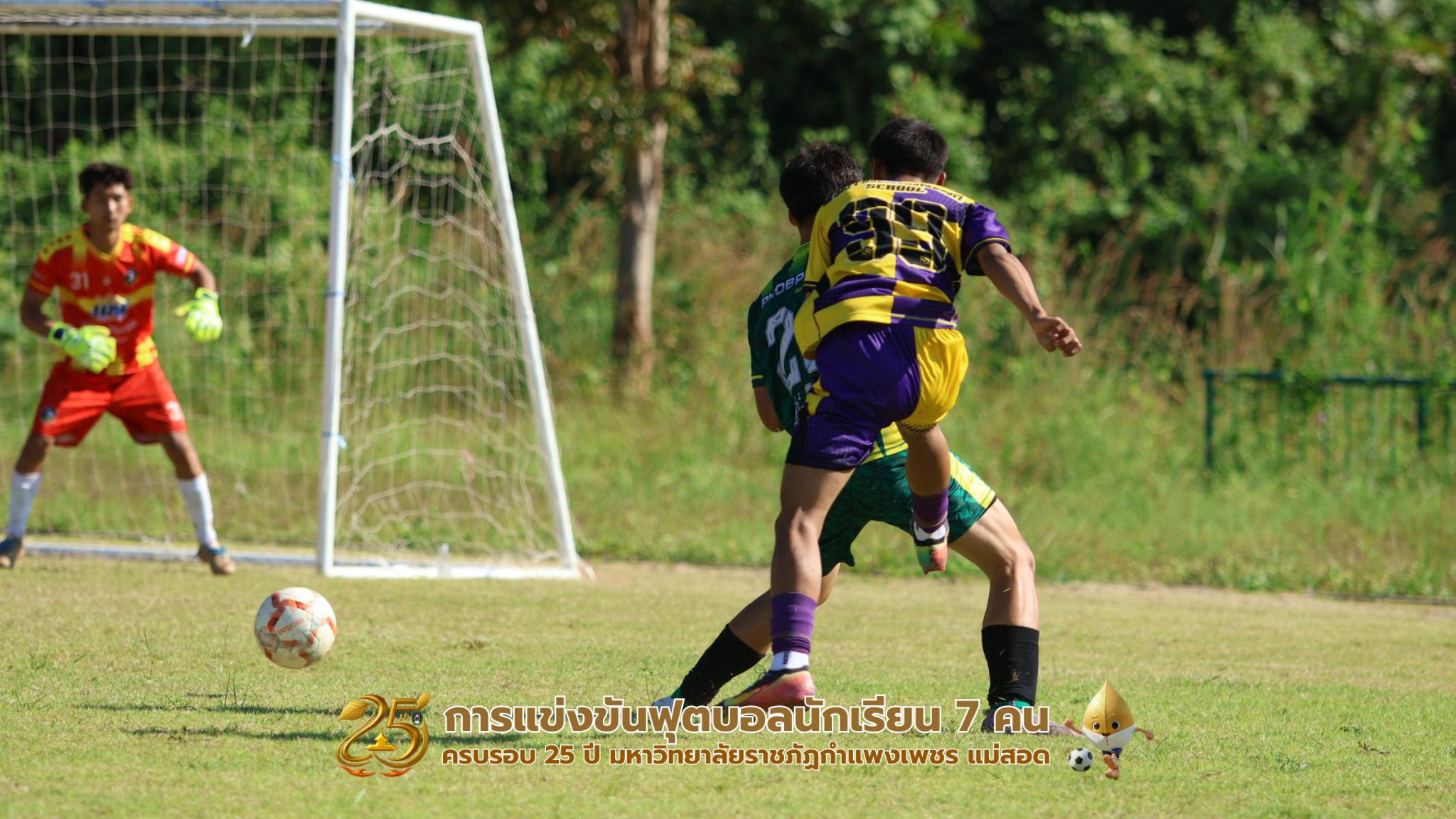 111. กิจกรรมการแข่งขันฟุตบอลนักเรียน รอบ 8 ทีม